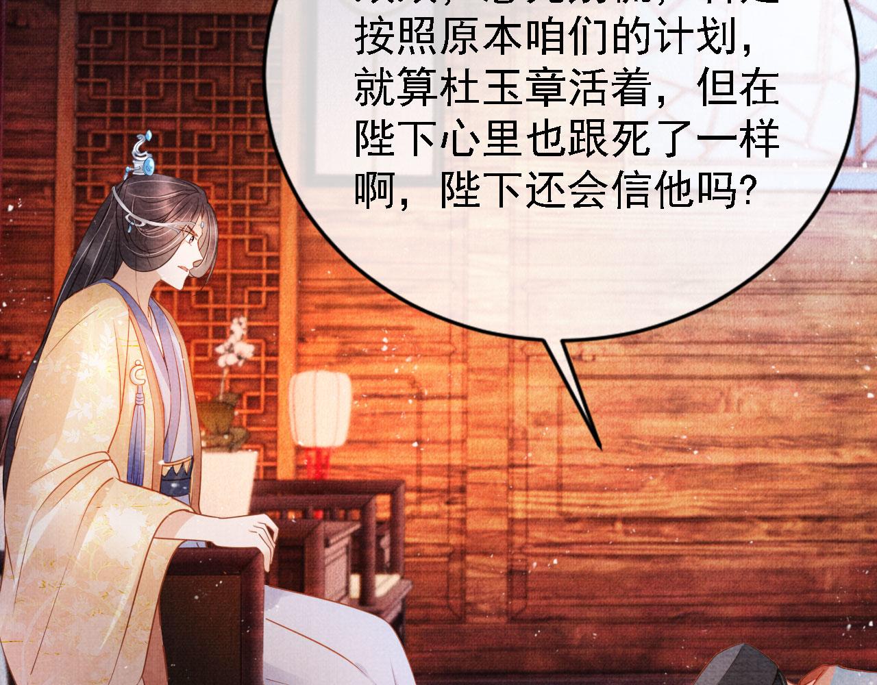 第34话 皇帝做人了！43