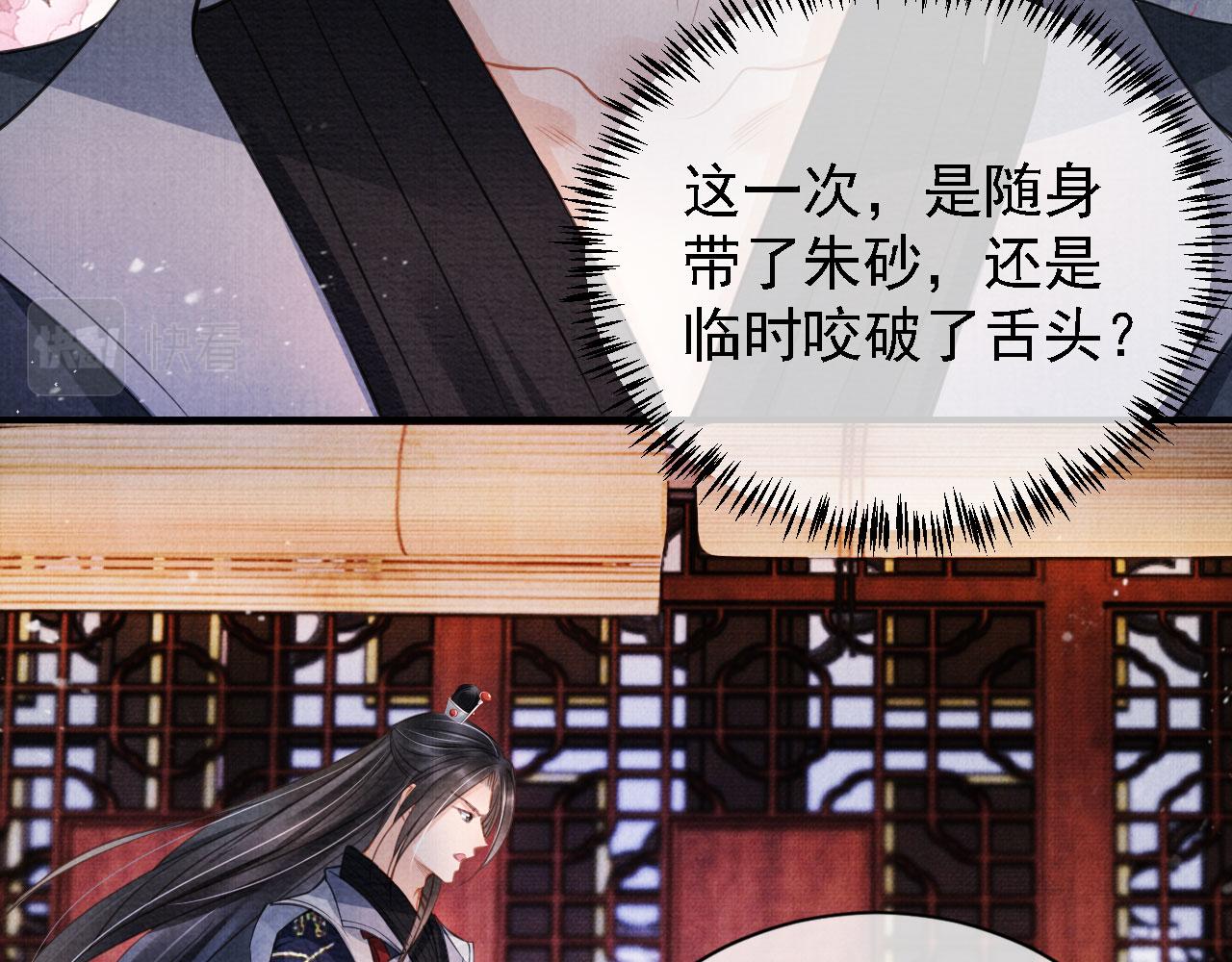 第20话 陛下，臣喝！75