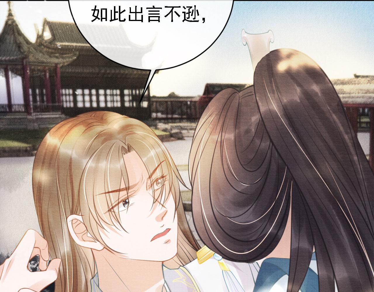 第11话 怒怼绿茶72