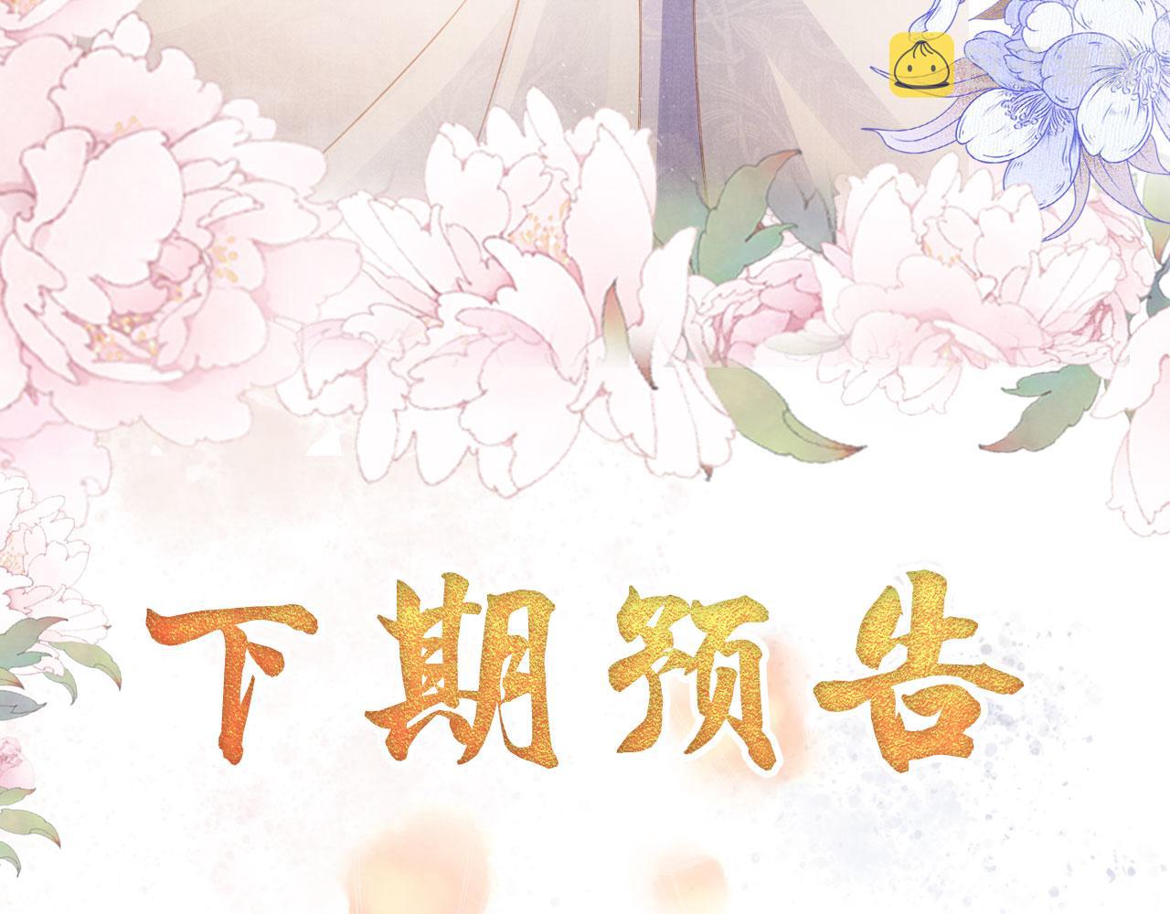 第64话 你在讨好我？103