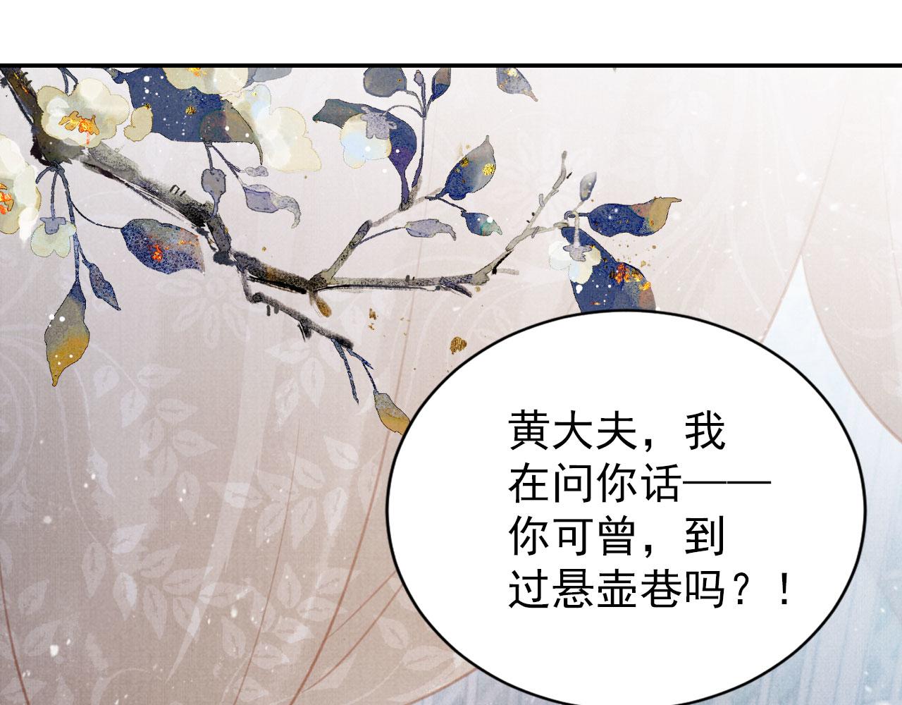第137话 伤害玉章的是我5