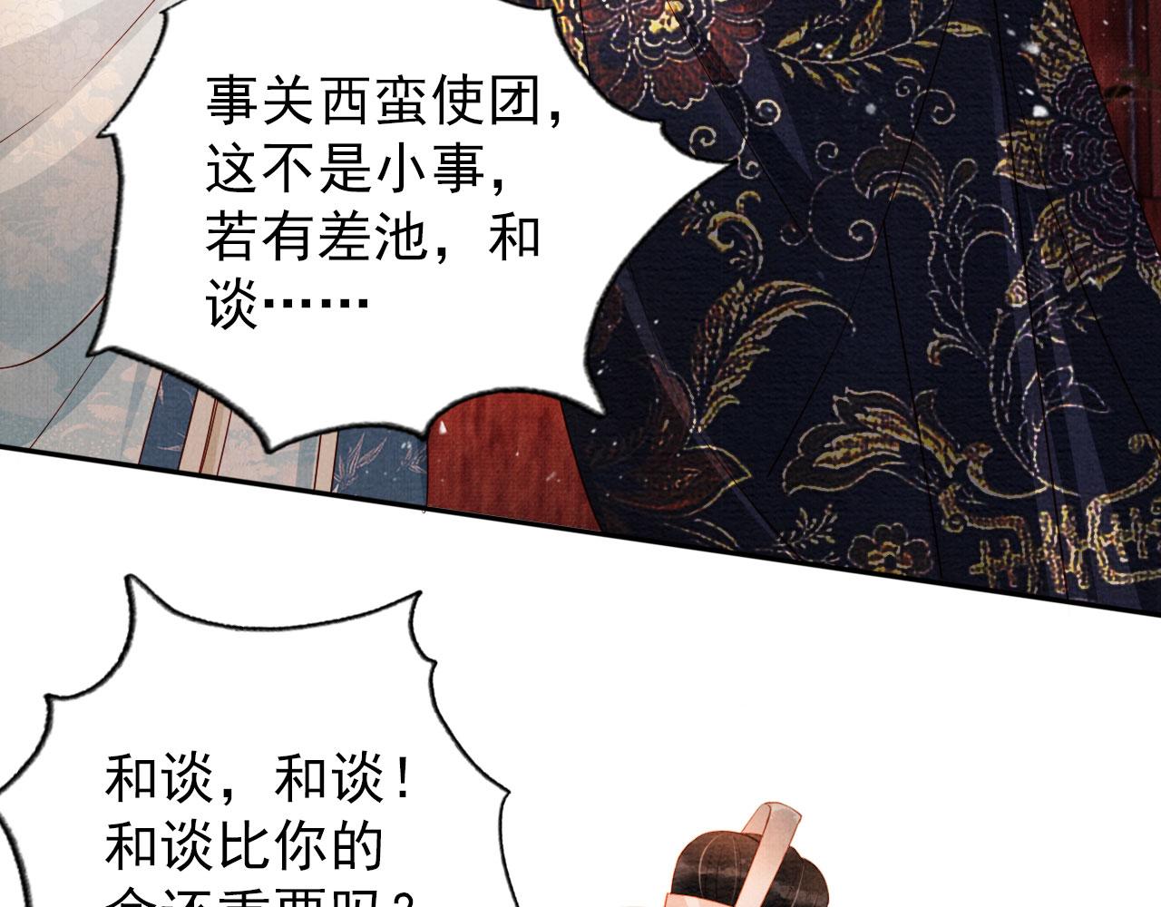 第52话 断发85