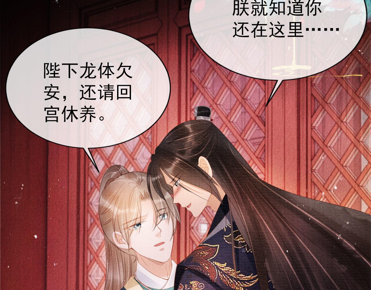 第58话 酒醉帝王39