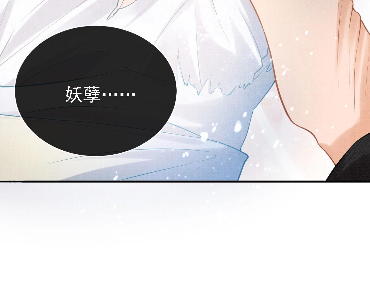 第13话 此等妖孽83