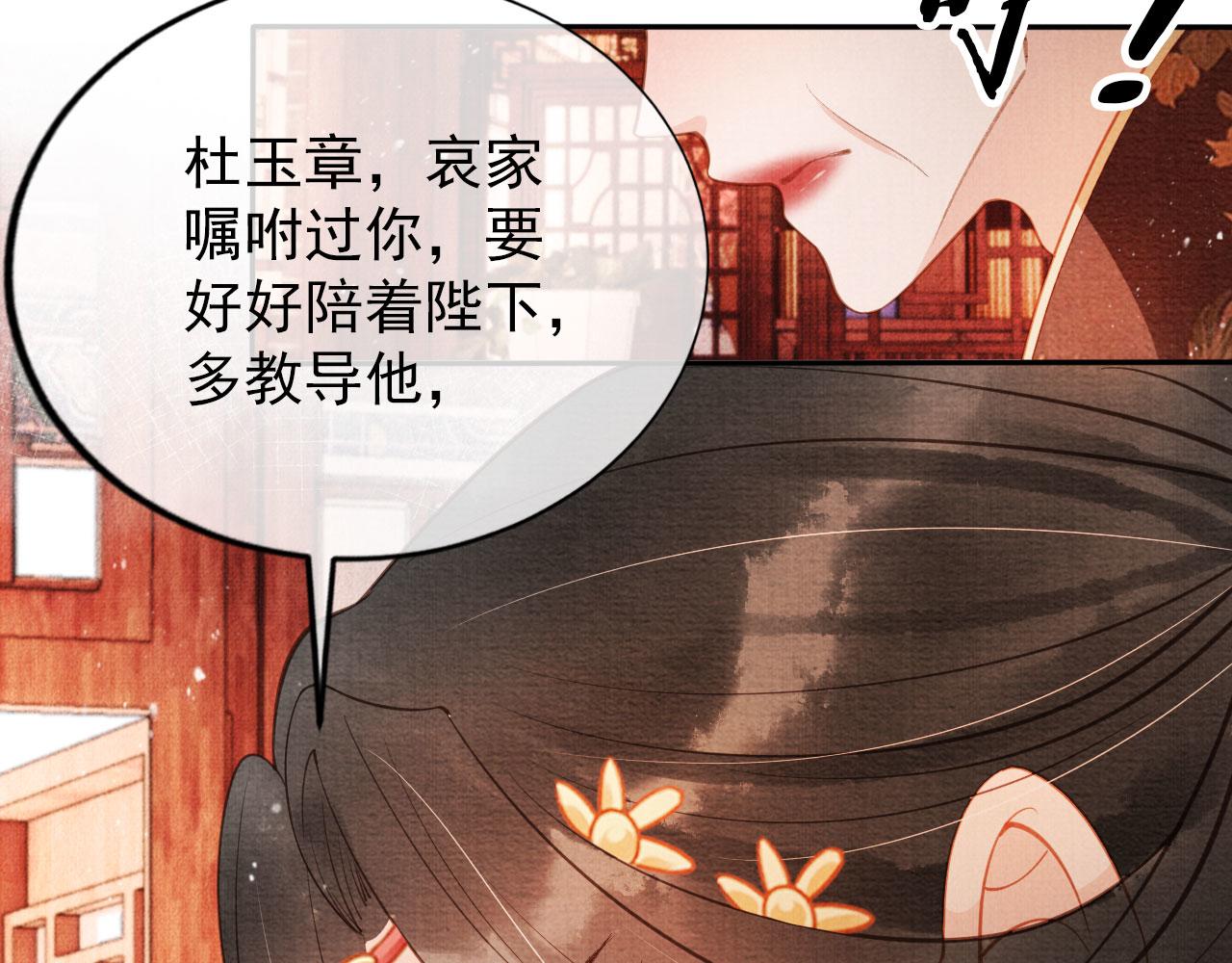 第55话 后宫不得干政39