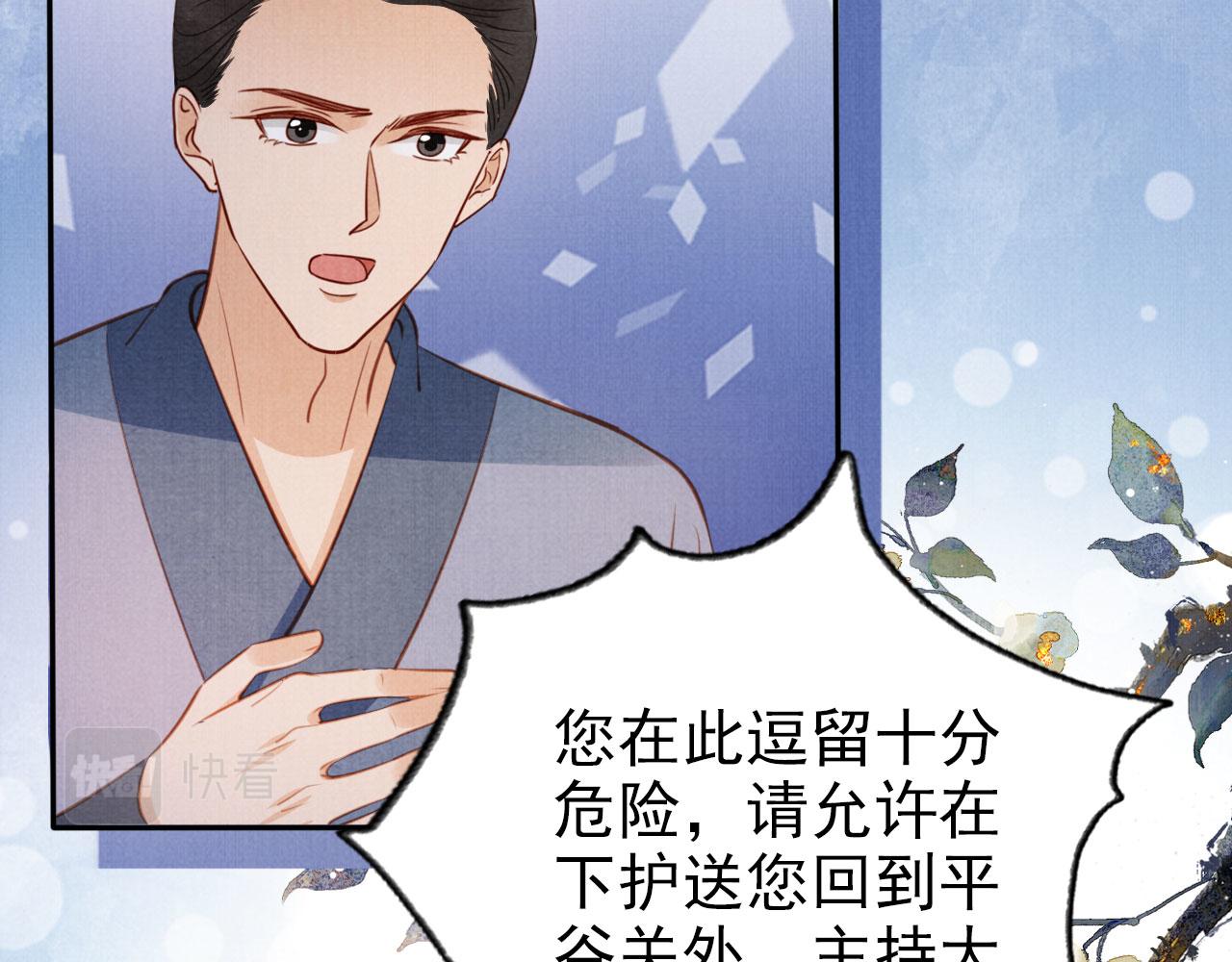 第123话 请陛下回关！48
