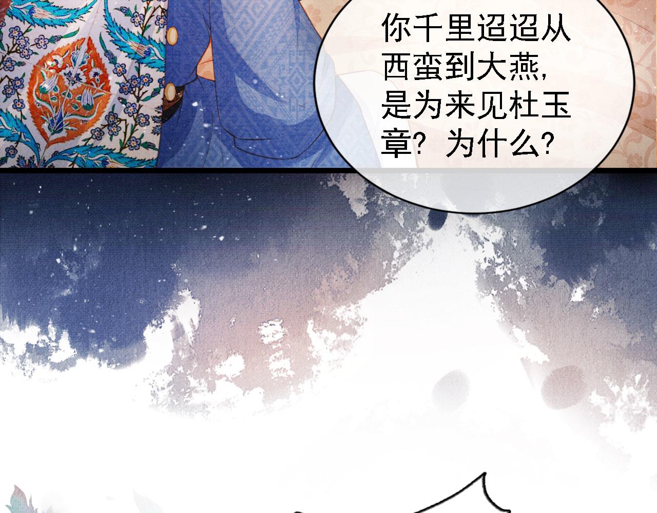 第32话 捉奸现场？77