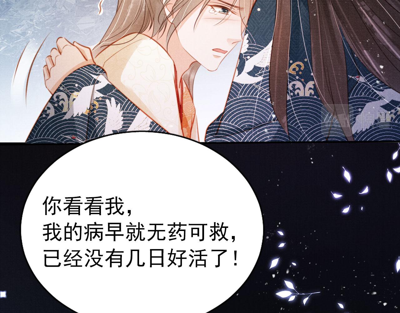 第118话 梦回东宫14