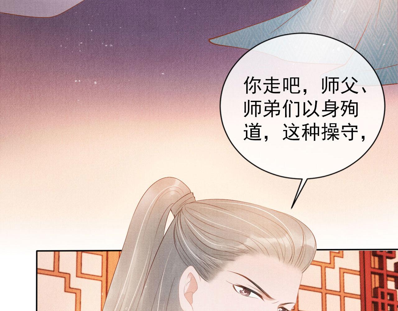 第50话 师兄登场82