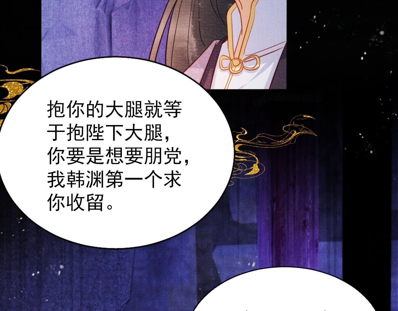 第80话 群臣要求斩首杜相！50