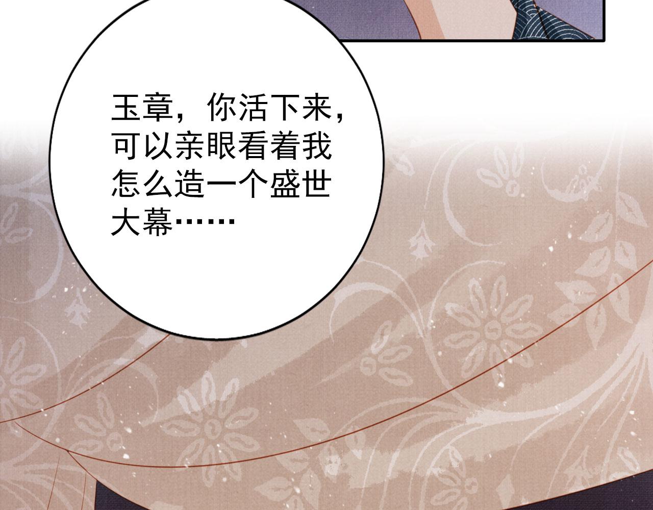 第140话 我要你活着111