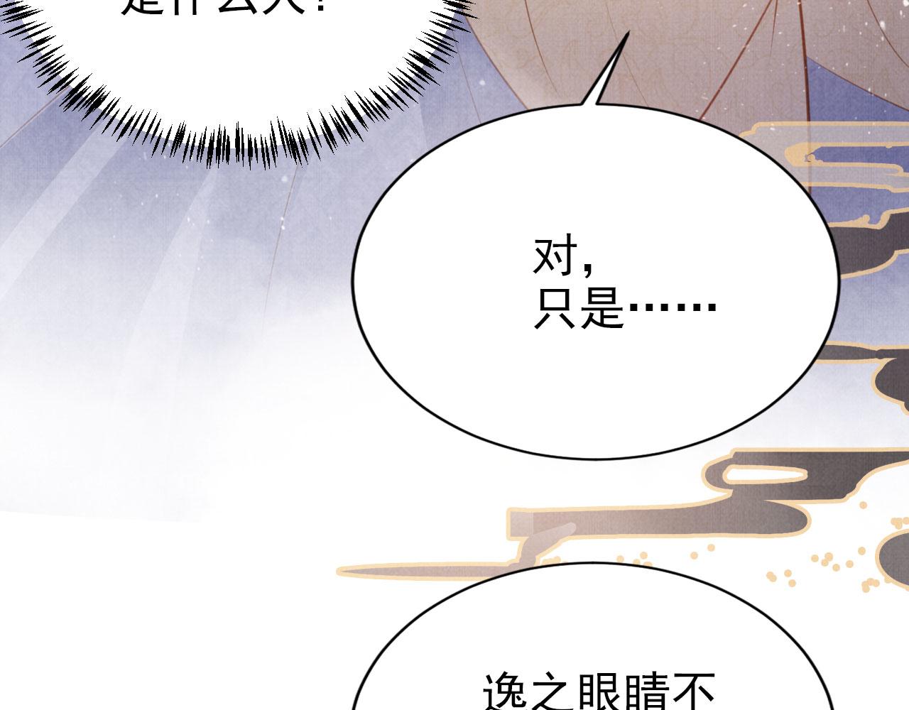 第101话皇上吃大醋37