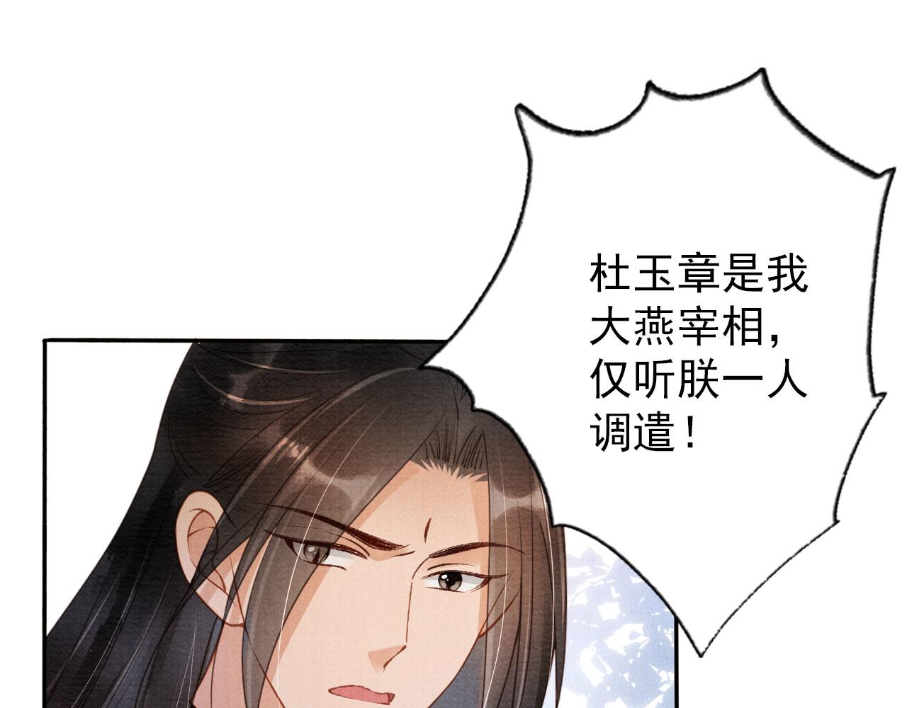 第55话 后宫不得干政17