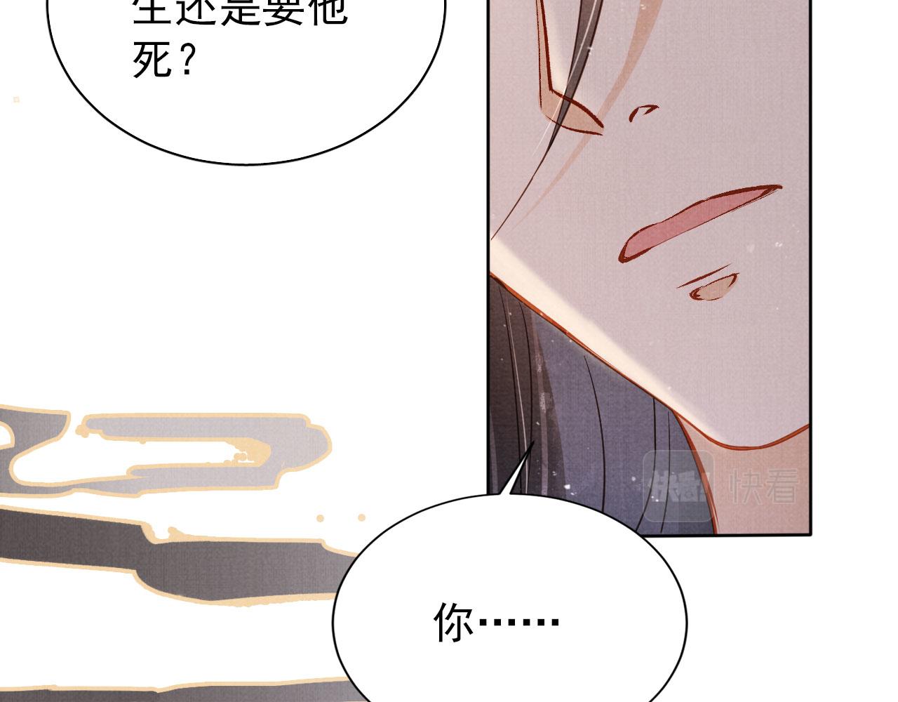 第93话 皇上的抉择73