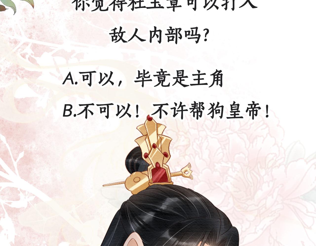 第51话 噩梦81