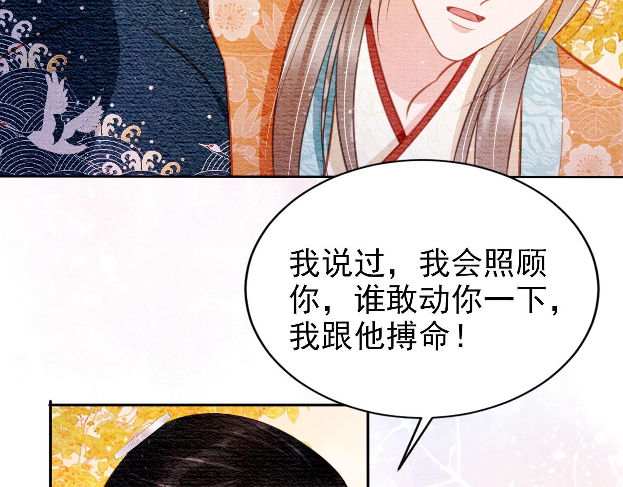 第110话 不会丢下你！44