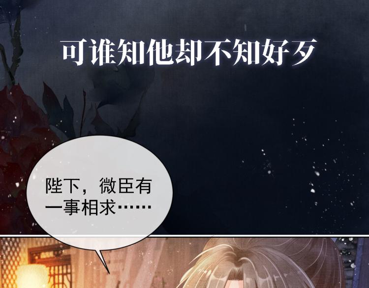 序章 你这辈子，都只能是我的14