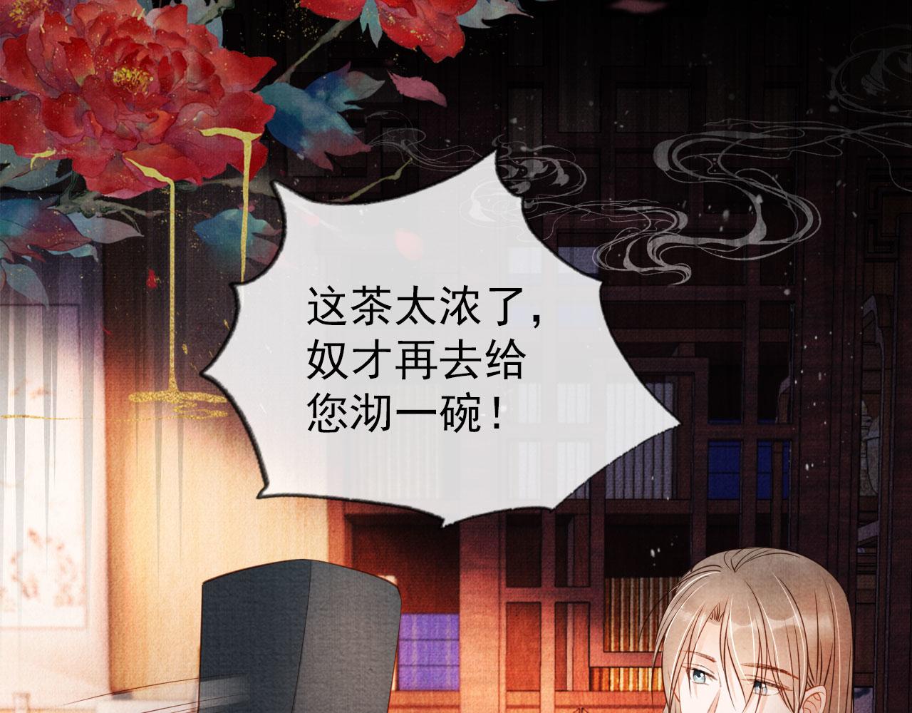 第36话 乖乖在朕身边77