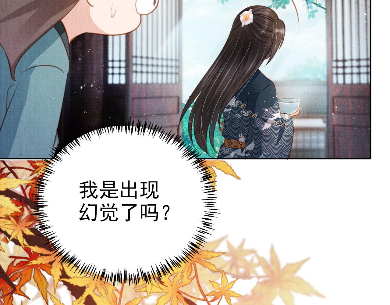 第102话为什么对我好？33
