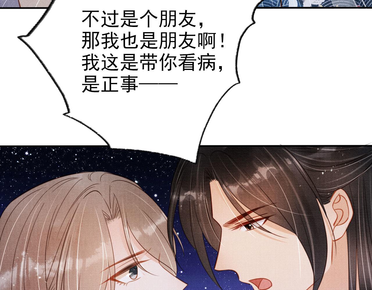 第126话 我朋友来了20