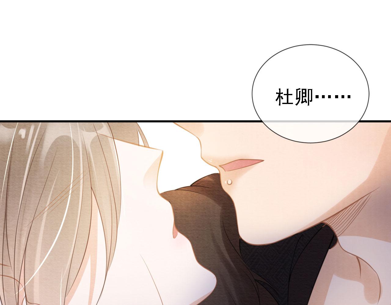 第16话 绿茶哪有杜卿香71