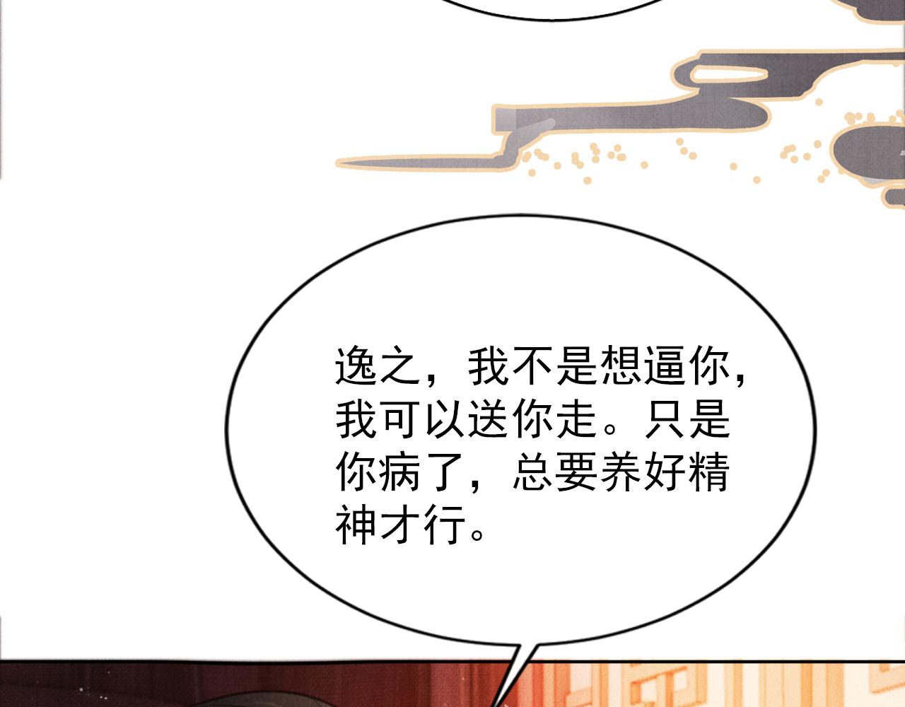 第107话可求不可得19