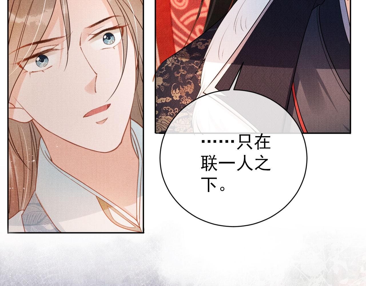 第47话 一人之下，万人之上62