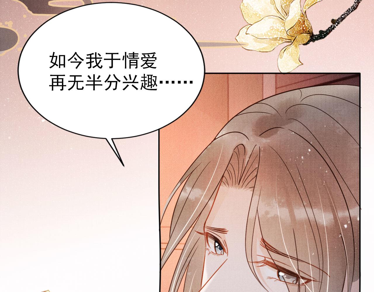 第89话 我苏汝成哪点儿差？！67