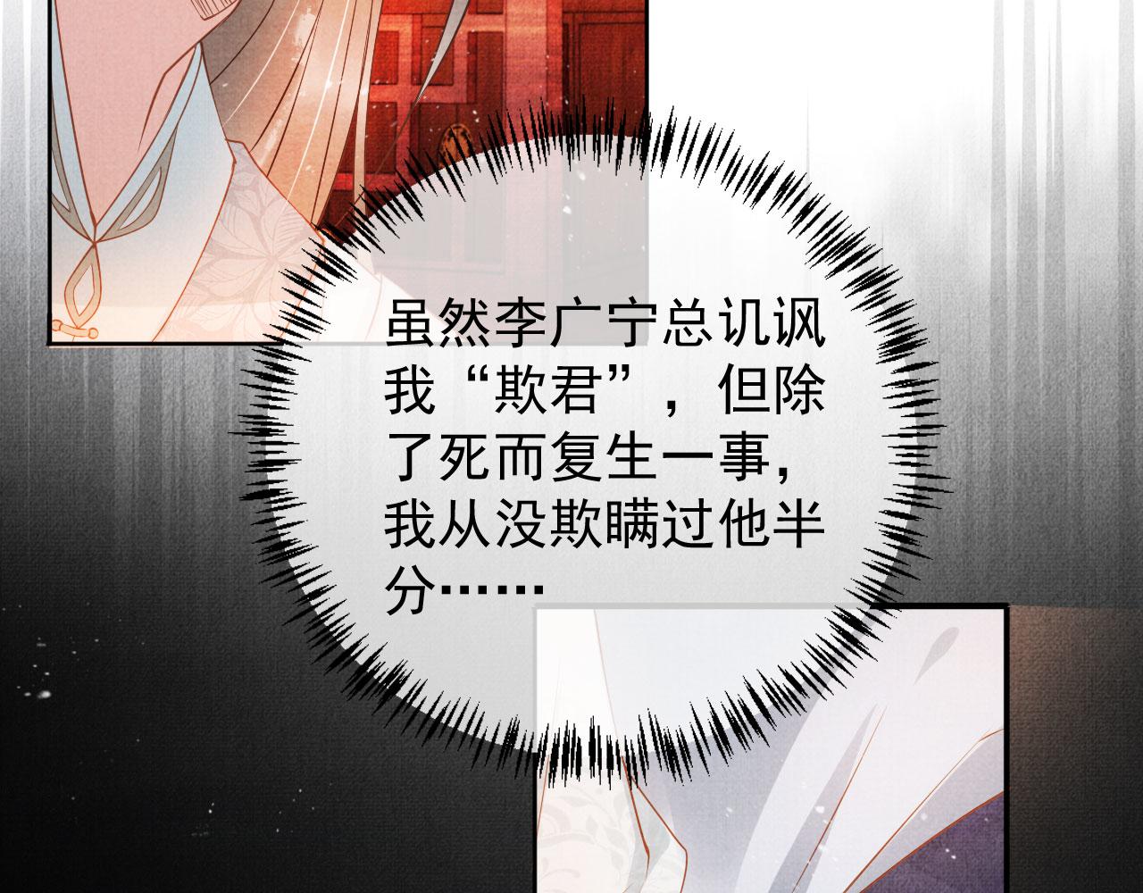 第49话 做我的耳朵38