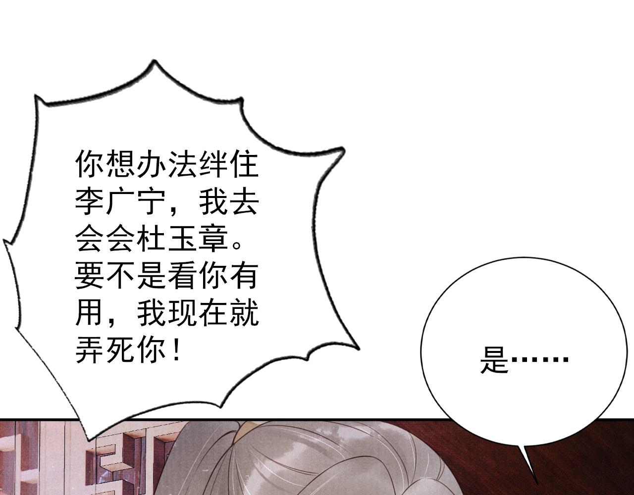 第141话 逼问11
