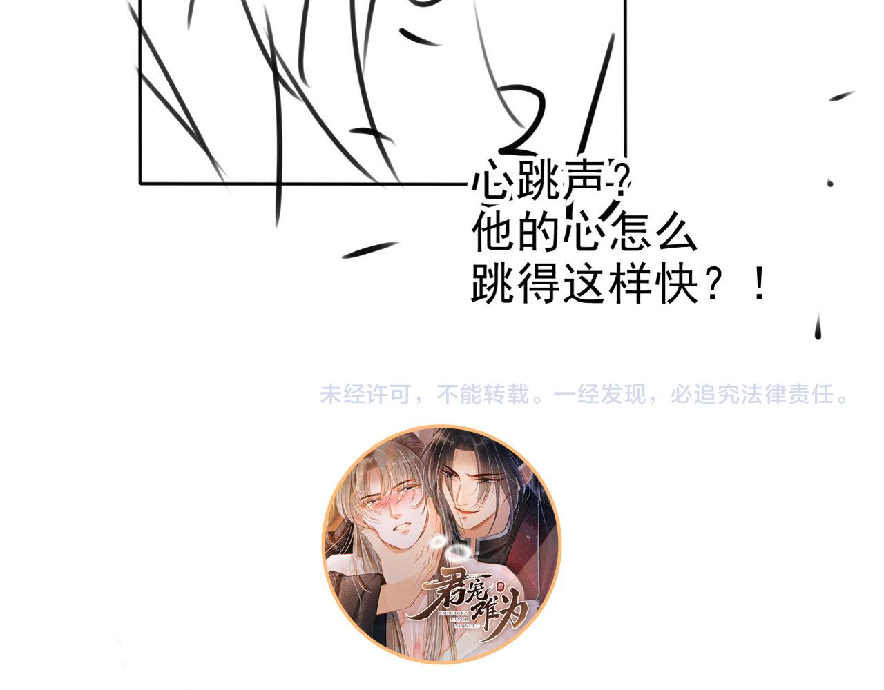 第101话皇上吃大醋101