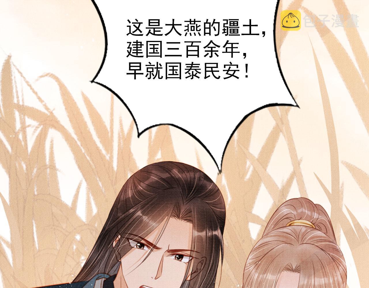 第111话 我叫杜玉章……58
