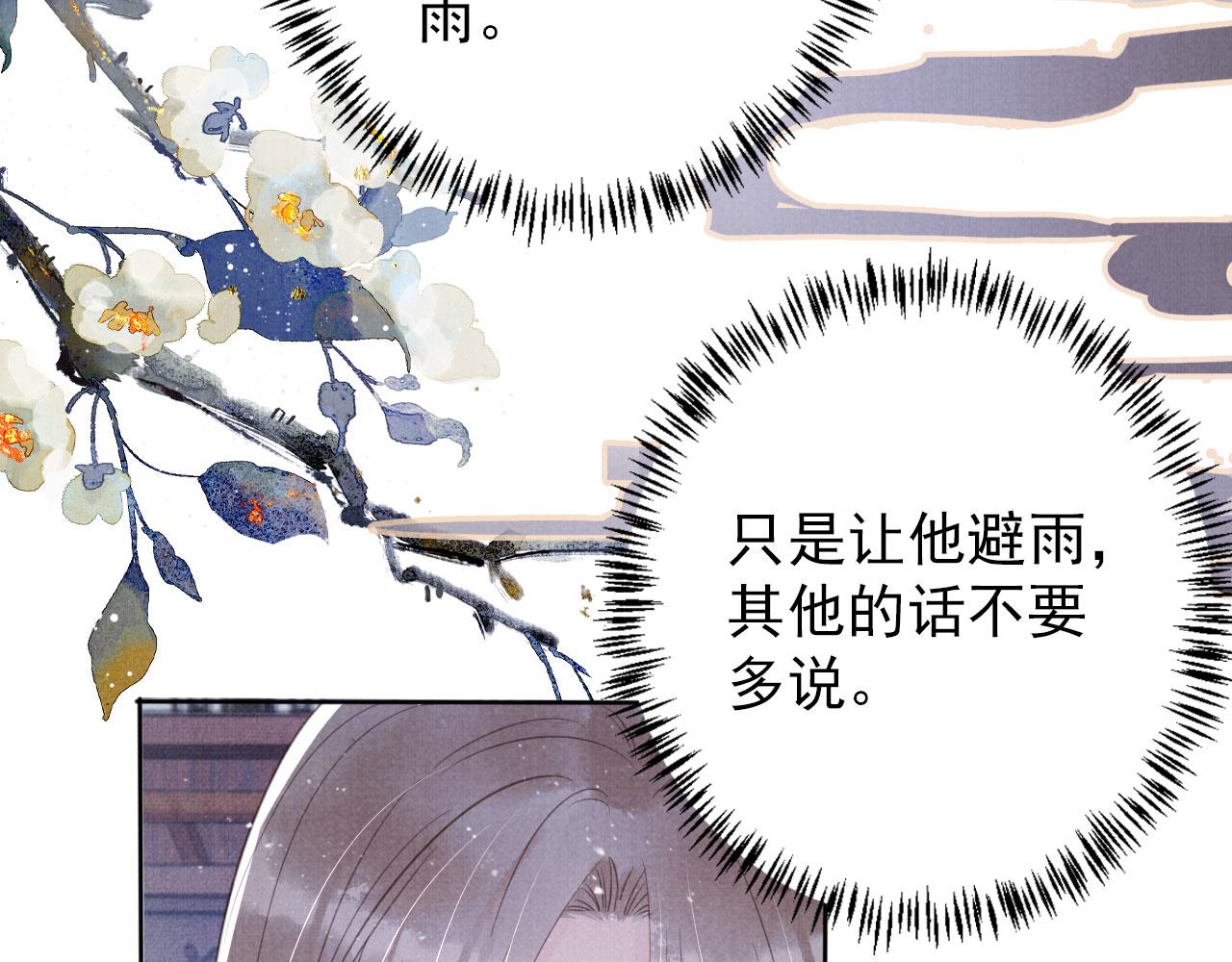 第135话 不想再受罪10
