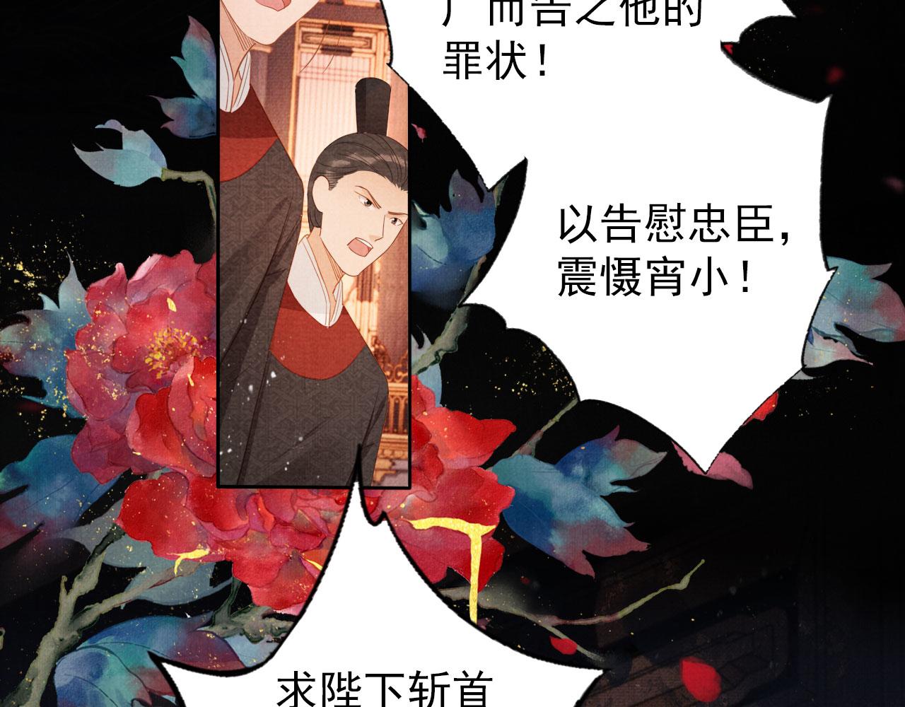 第80话 群臣要求斩首杜相！91
