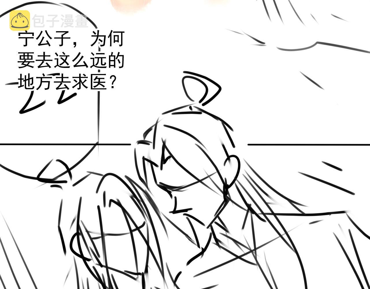 第124话 策马相依111