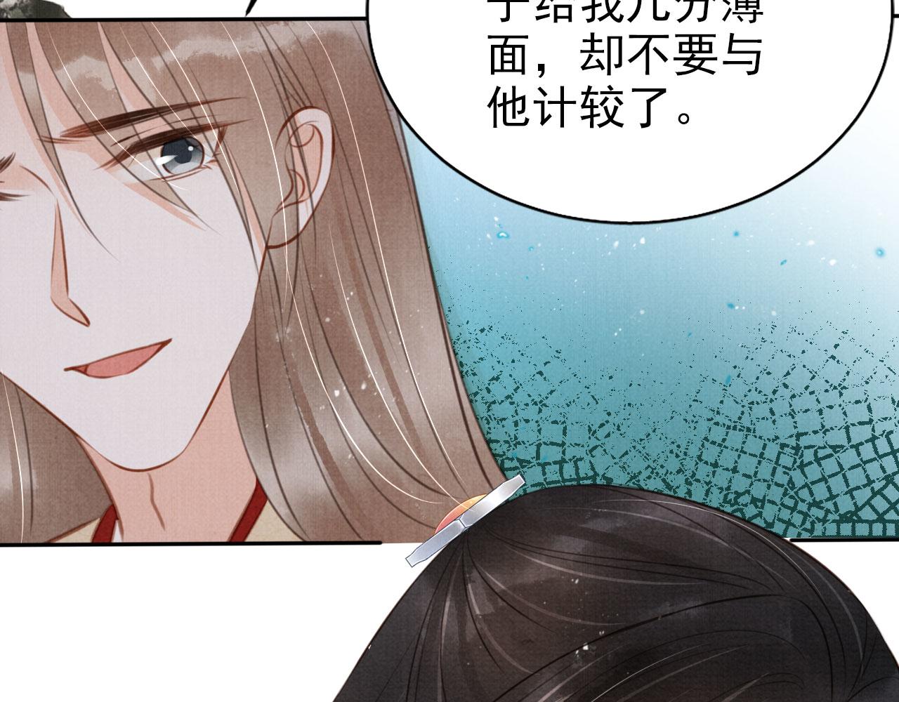 第128话 又吵起来……77