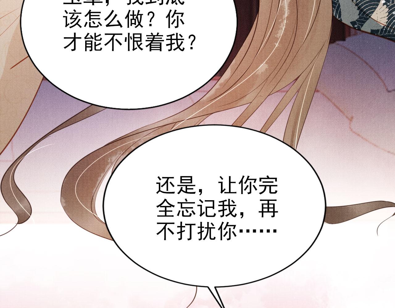 第106话那朕放你走……80