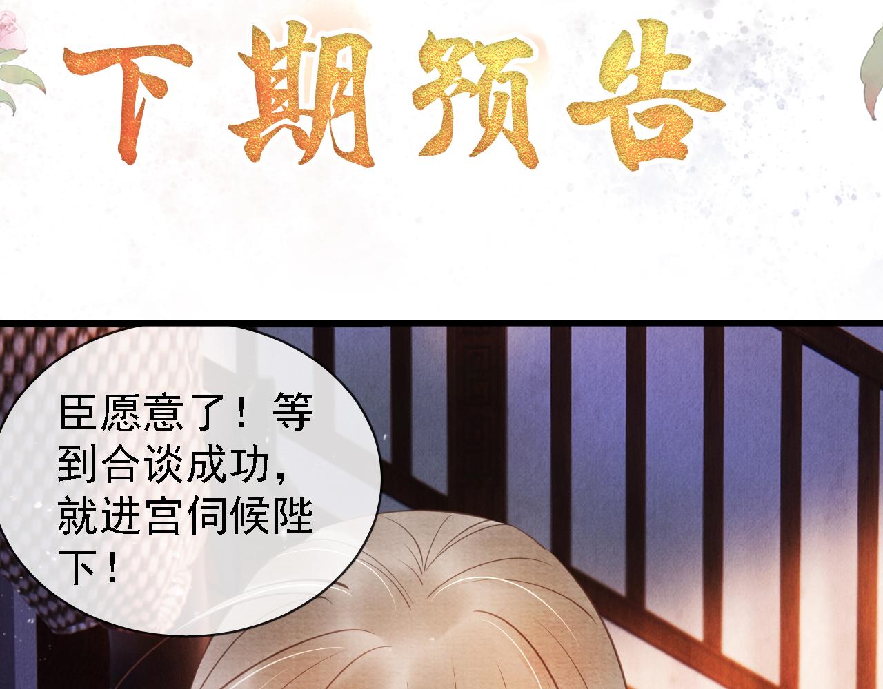 第21话 不要发出声音84