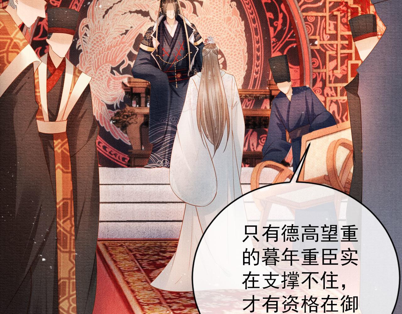 第47话 一人之下，万人之上37