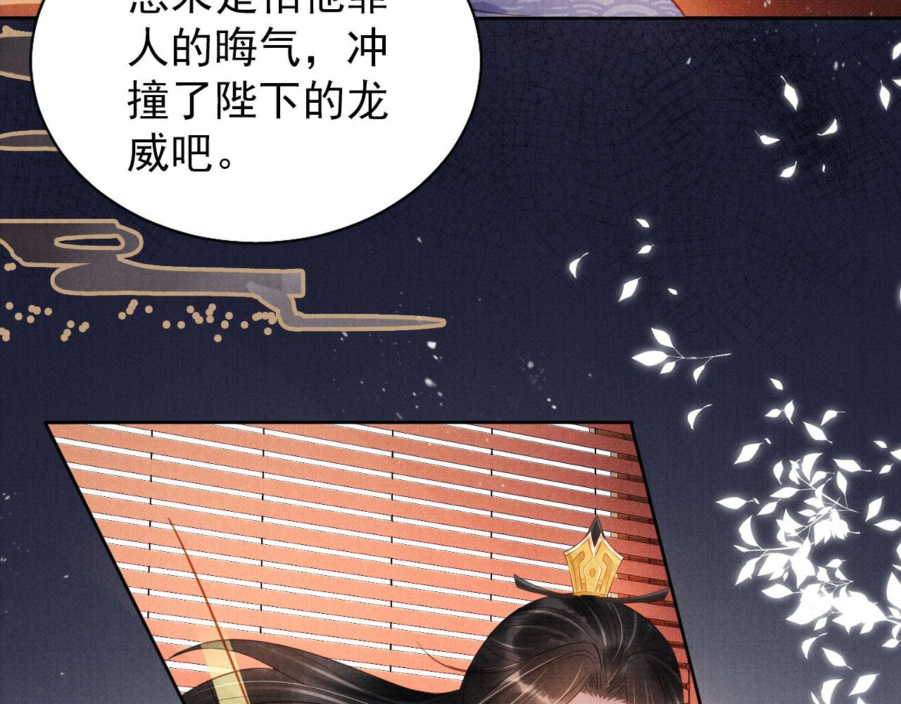 第86话 让朕看看他……12