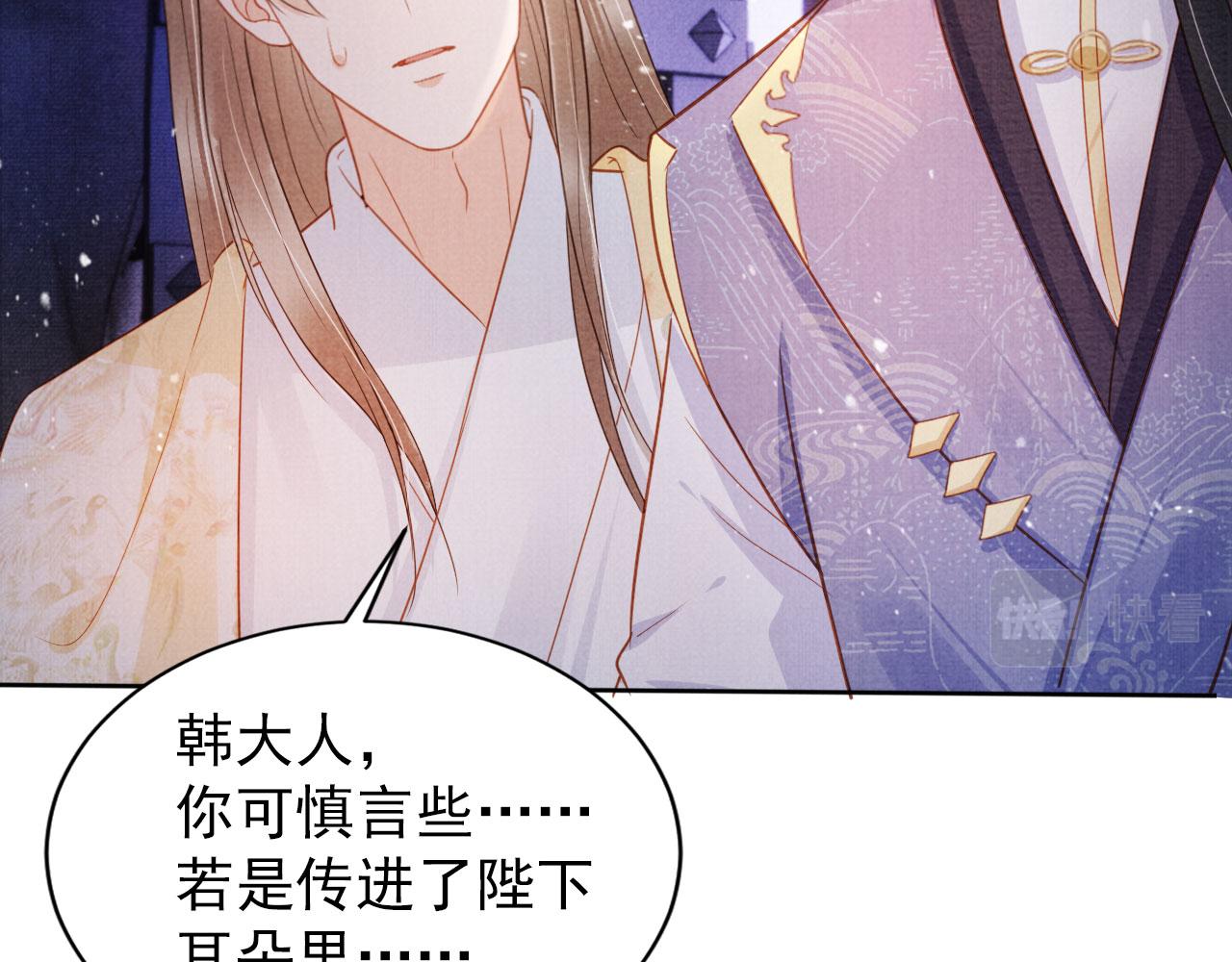 第80话 群臣要求斩首杜相！21