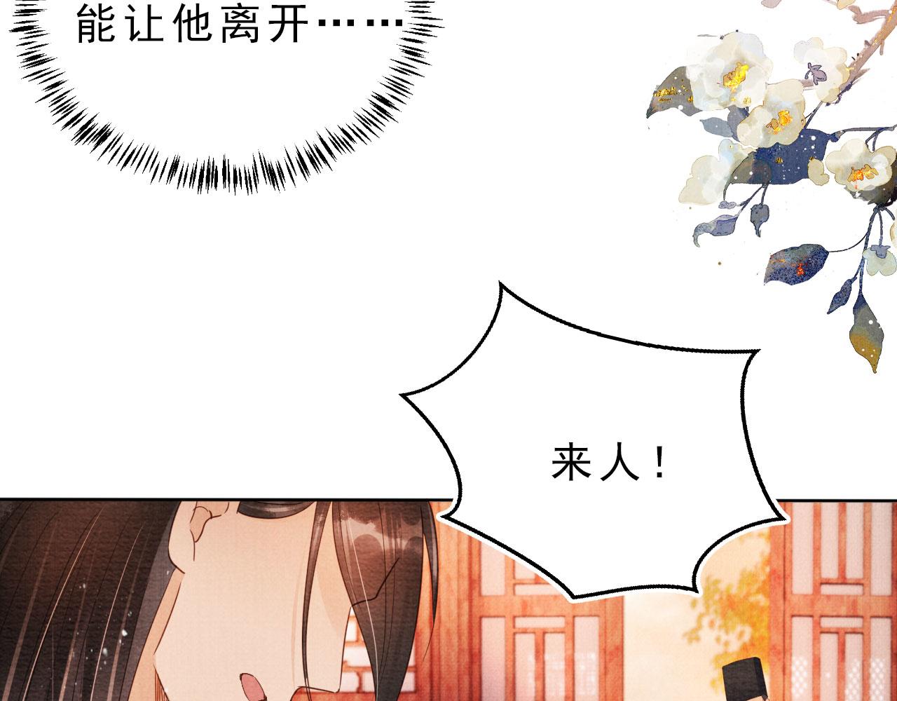 第79话 三日后问斩29
