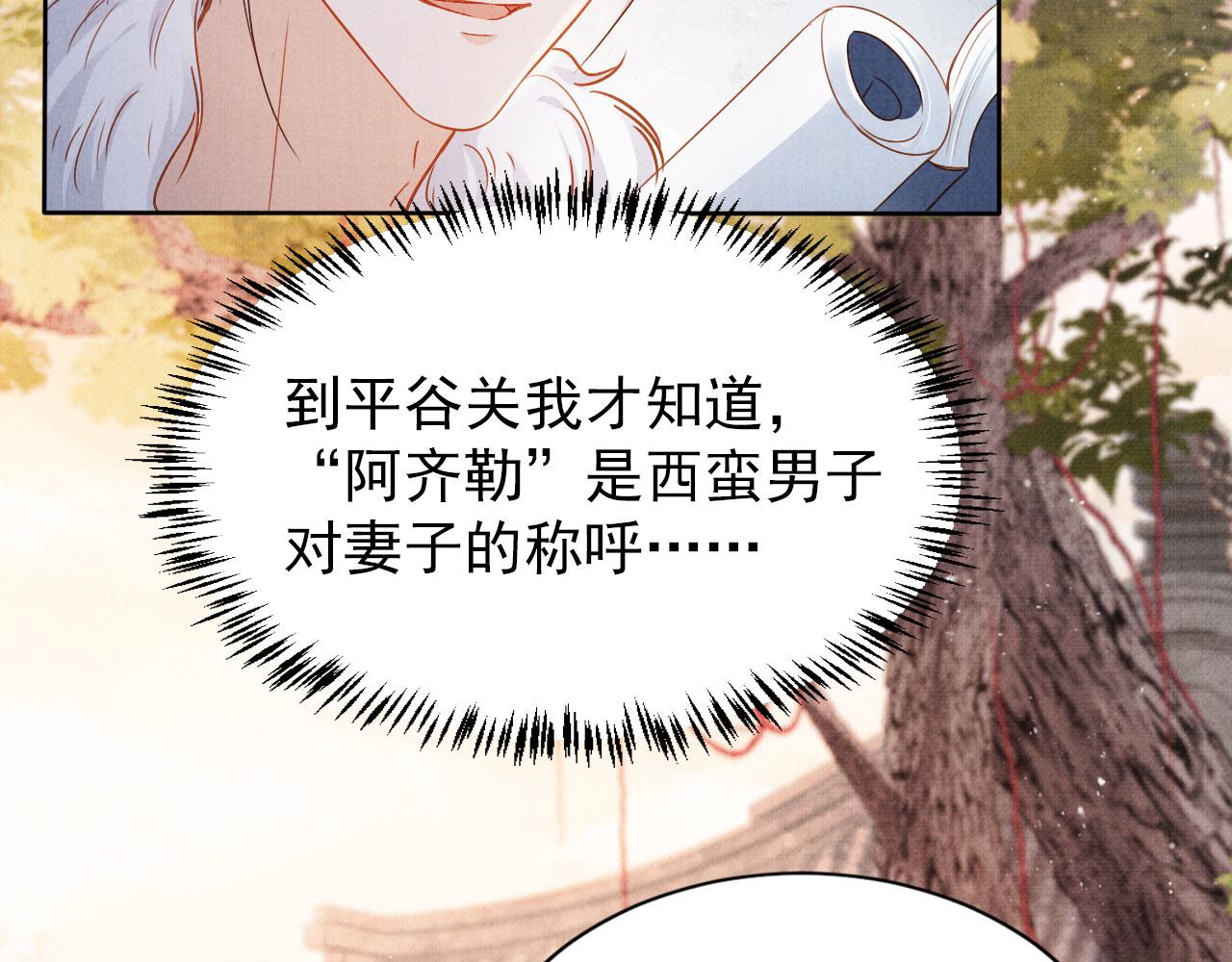 第91话 玉章，我来找你了！11