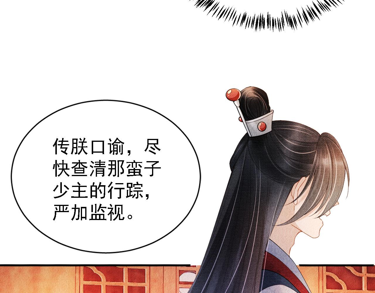 第23话 一见钟情6