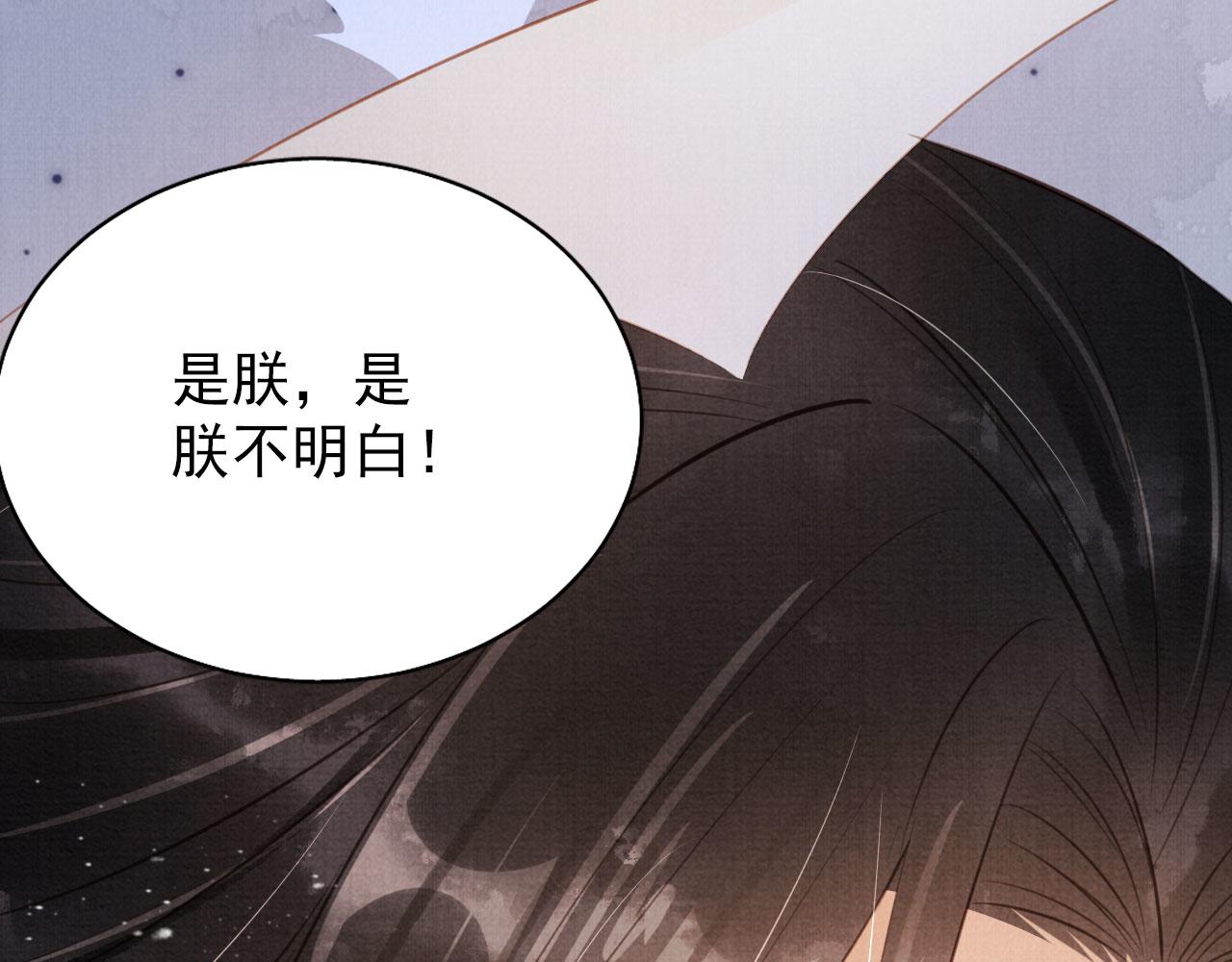第98话是朕辜负他97
