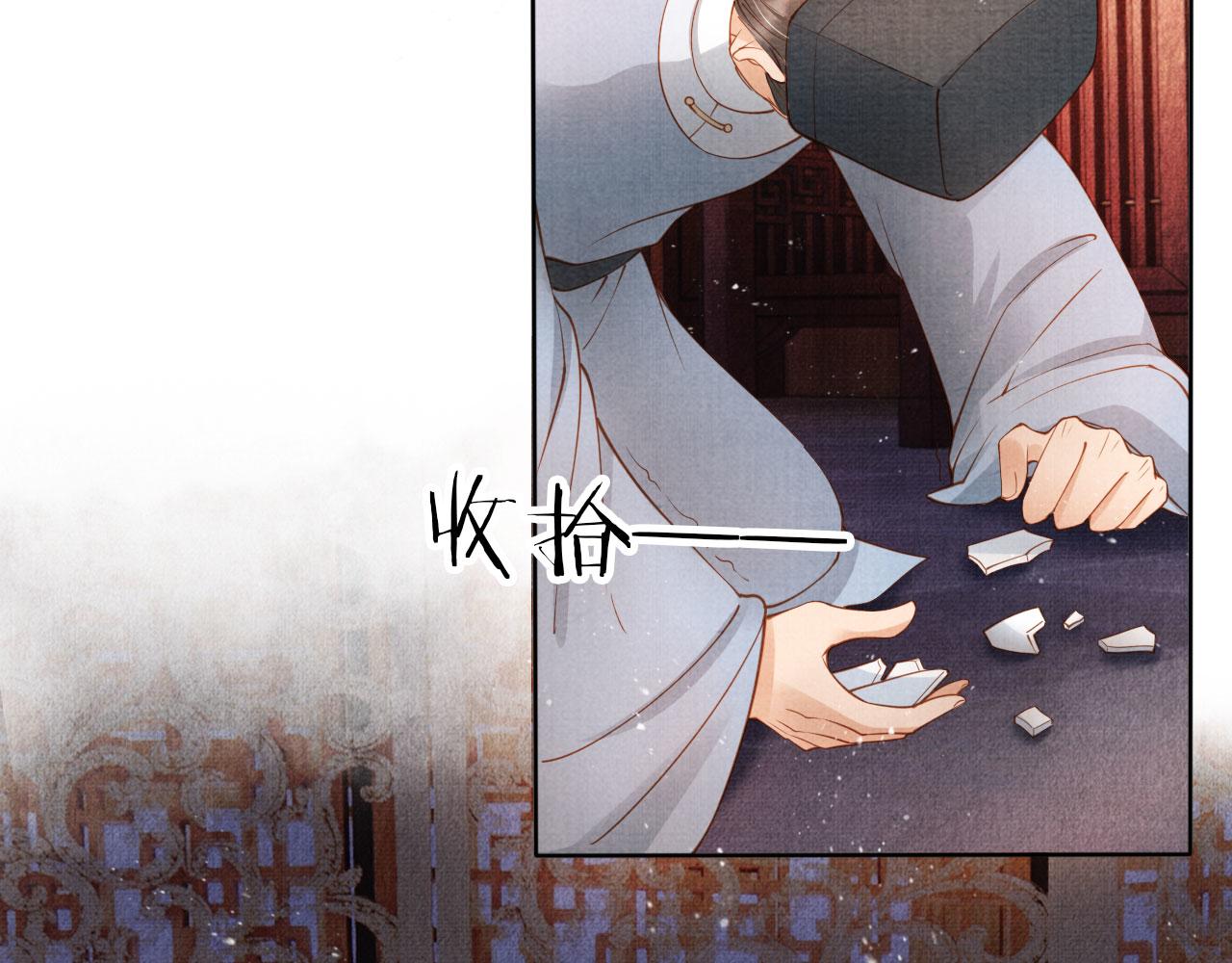 第36话 乖乖在朕身边68
