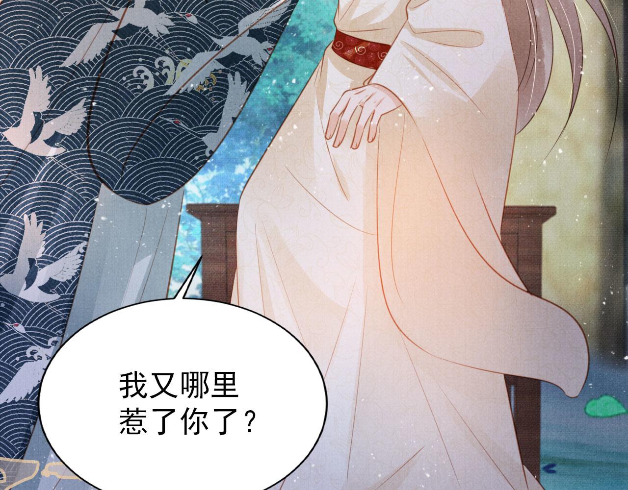 第120话 你为何躲我？46