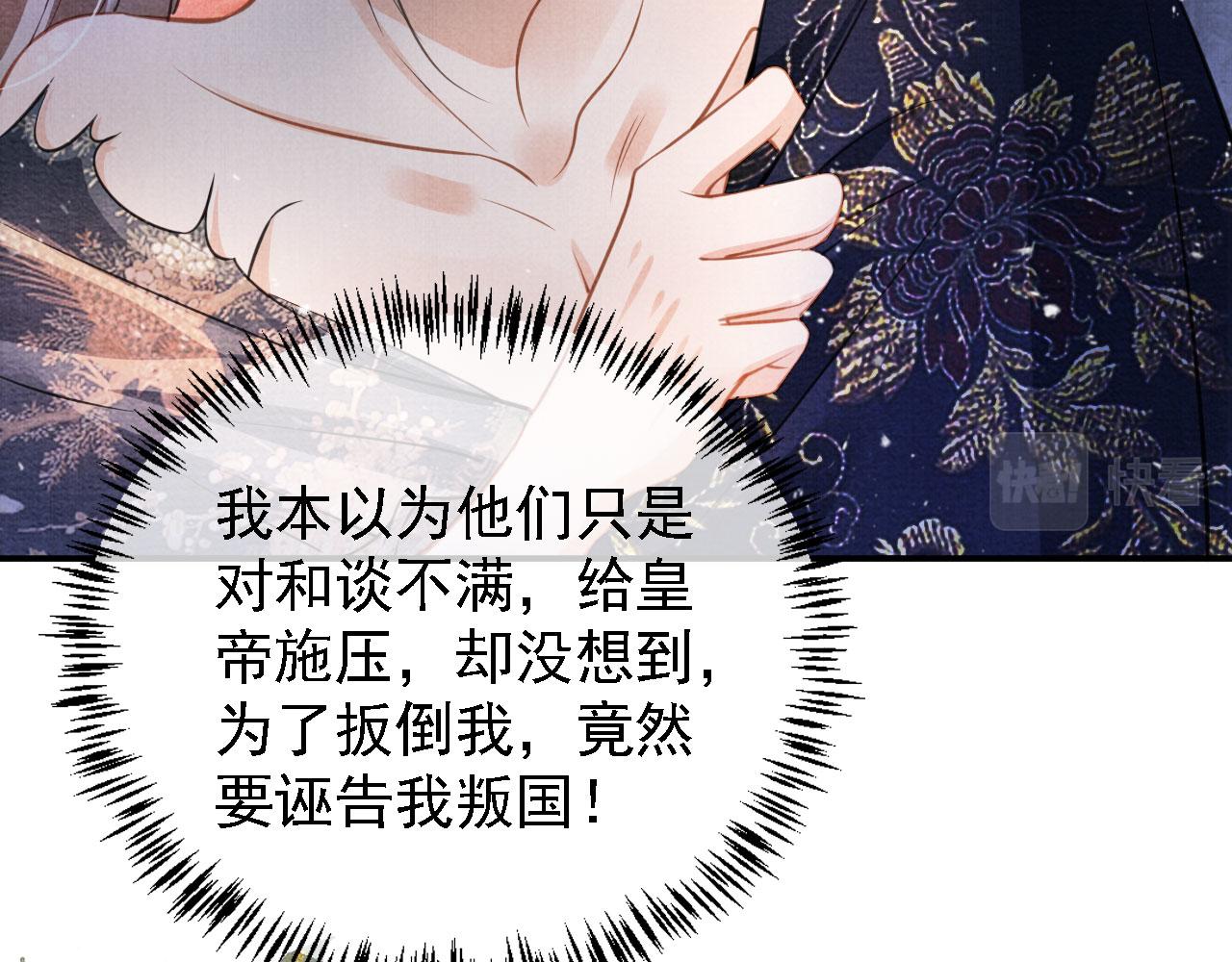 第21话 不要发出声音54