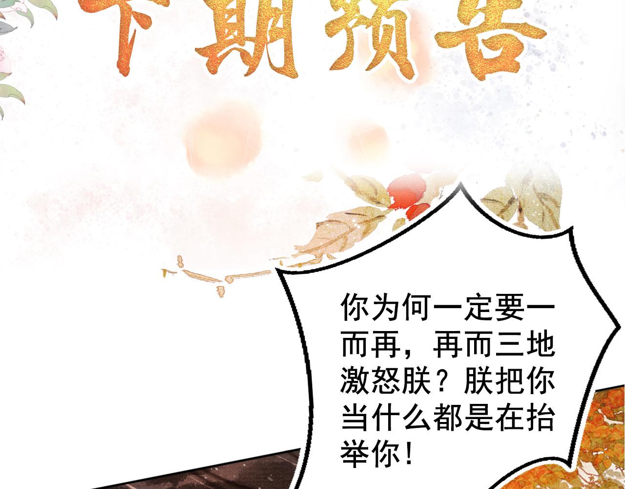 第72话 同游东宫98