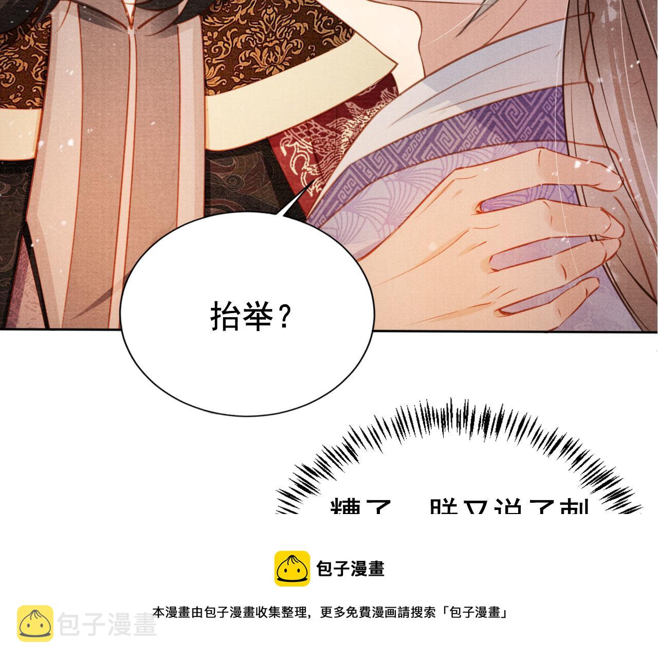 第72话 同游东宫100